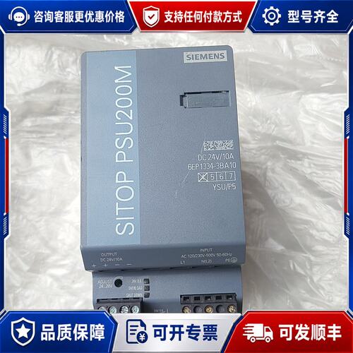 议价西门子 SI PSU200M 工业开关电源，6EP13可维修