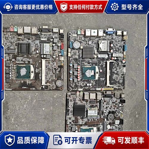 议价HM65 HM76等一体机主板支持NVME协议固态 屏幕可维修