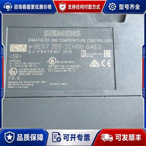 议价6ES7 355-2CH00-0AE0可维修