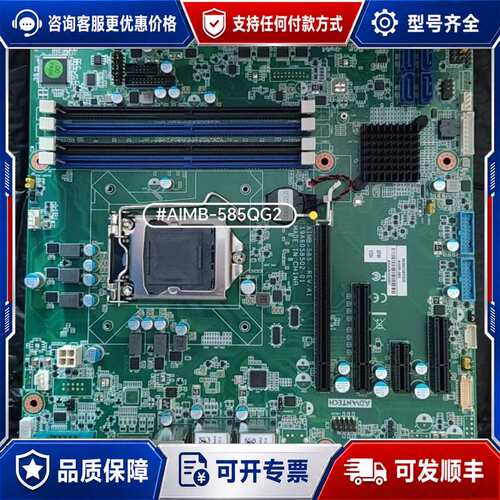 议价研华Aimb-585QG2主板AIMB-585 工控主板可维修