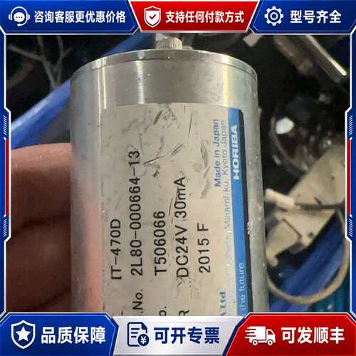 议价HORIBA IT-470D高精度红外测温仪有三个了可维修