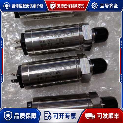 议价南京高华科技压力变送器 型号MB300N可维修