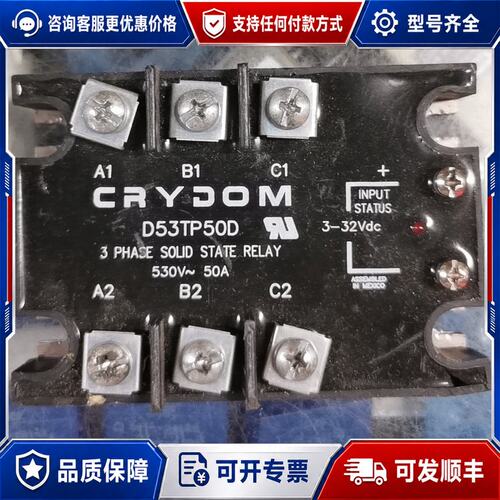 议价快达crydom三相固态继电器D53TP50D，输入电压3-可维修