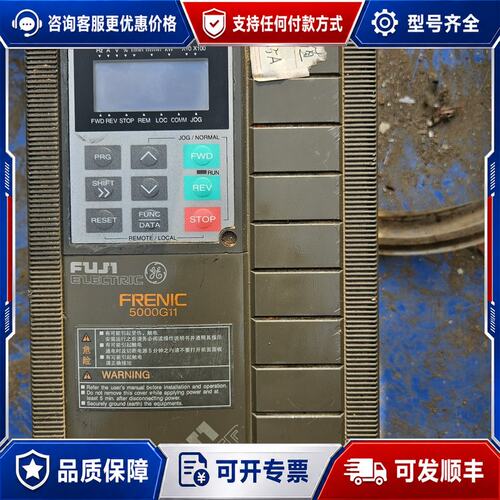 议价变频器 FRENIC 5000G11 FRN3.7G11可维修