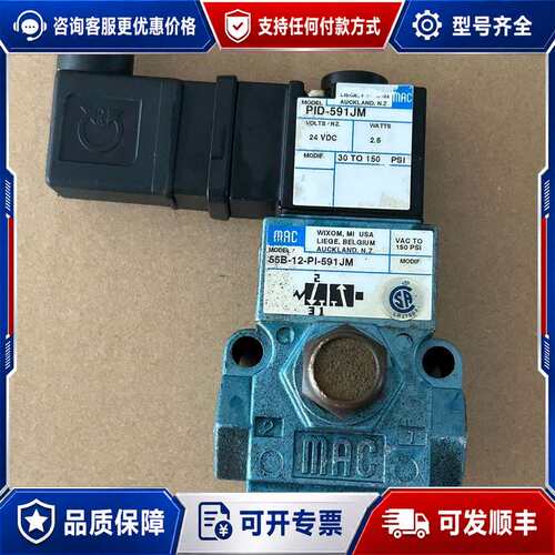 议价MAC电磁阀 55B-12-PI-591JM可维修