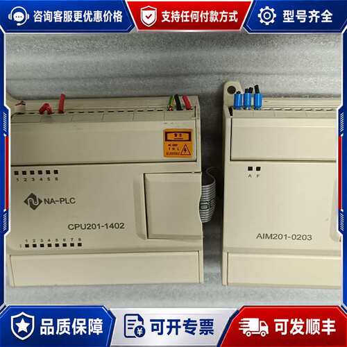 议价南大傲拓PLC CPU201-1402主控+AIM201-0可维修