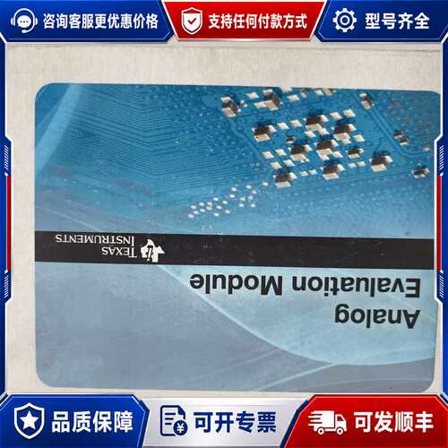 议价TEXAS INSTRUMENTS 评估模组可维修