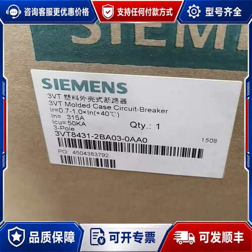 议价塑壳断路器3VT8431-2BA03-0AA0，原可维修
