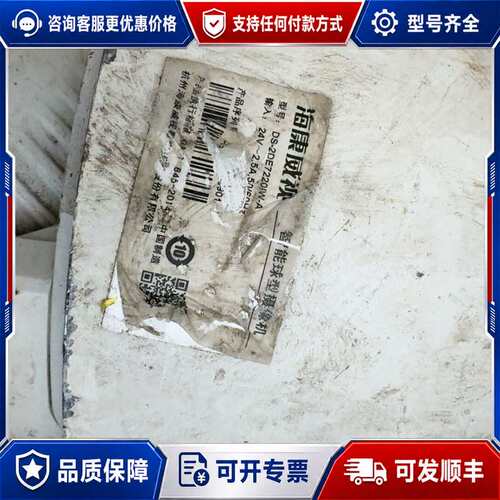 议价海康DS-2DE7220IW-A可维修