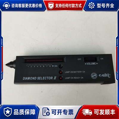 议价DIAMOND SELECTOR II1pc Diamond可维修