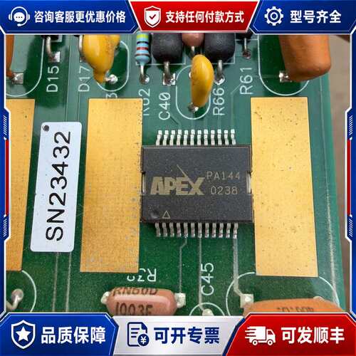议价APEX PA144功率芯片可维修