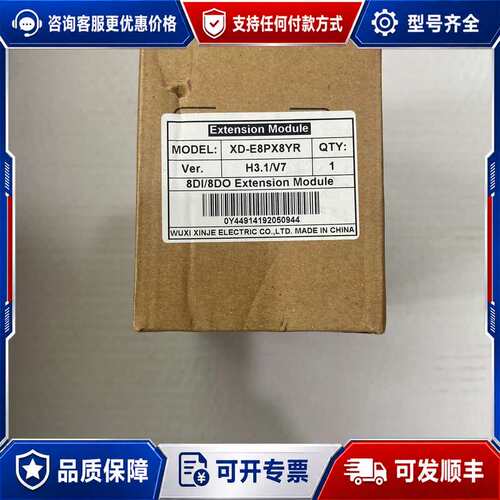议价信捷模块，型号XD-E8PX8YR，实物图拍摄，序列号一致，可维修