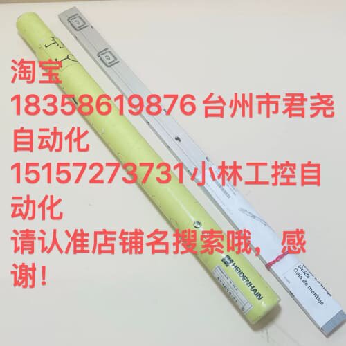 议价海德汉ML570MM导轨，，型号571613-1可维修