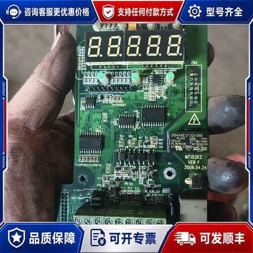 议价汇川MD320系列变频器主板MT152KZ，品，成色还可可维修