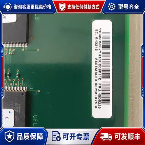 议价IBM 45D5229 45D5367 SPCN EMC C可维修