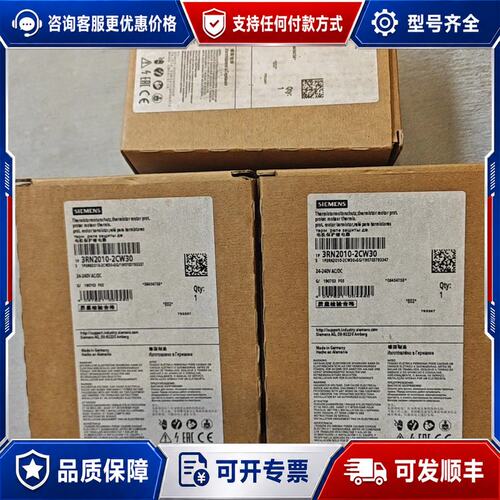 议价西门子电机保护继电器 3RN2010-2CW30，德国制造，可维修