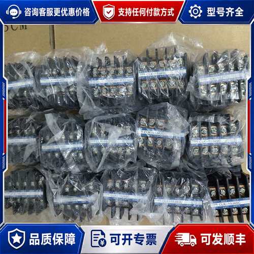 议价户上接触器 CLK-15J40C 220-240V可维修