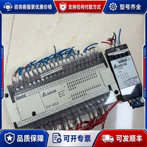 议价台达PLC主机一套，型号DVP60ES00R2、DVP08X可维修
