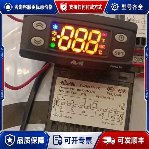 议价ELIWELL 伊力威EWPLUS974 EO 2可维修
