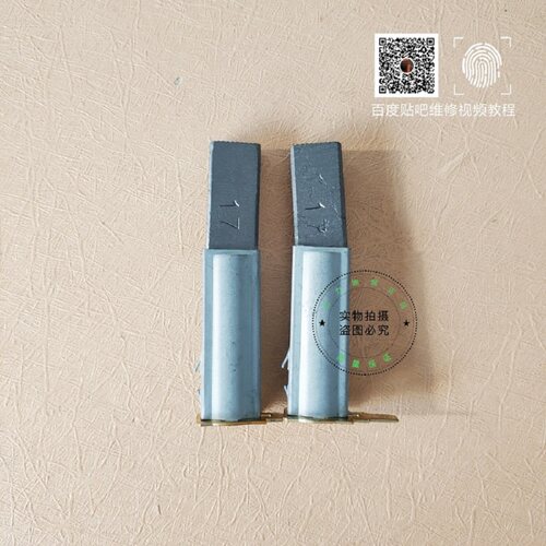 亿力东成洗车机原厂配件适于YE01/4630-120等1500瓦电机 中号碳刷