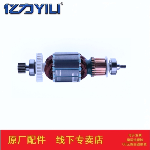 亿力原装配件系列1200w碳刷电机