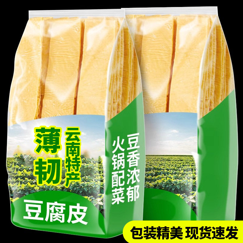 豆腐皮条正宗云南石屏特产干货千张手工油腐竹凉拌菜家用火锅食材
