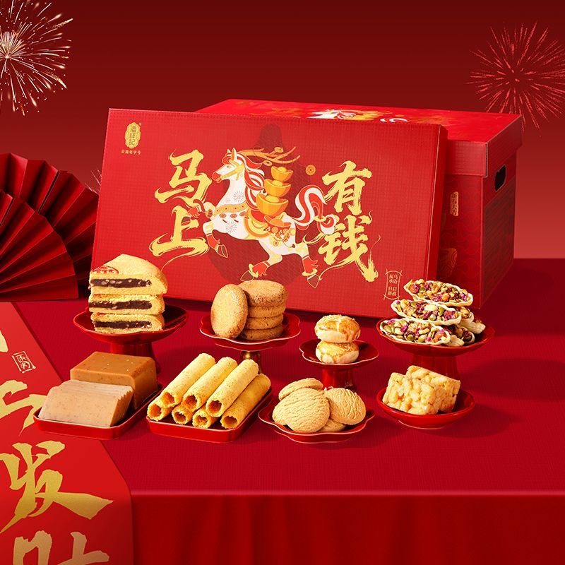 潘祥记年货礼盒糕点多口味糖果云南特色玫瑰牛轧糖送礼马上有钱,零食/坚果/特产,糕点礼盒/伴手礼,淘宝优惠券,粉丝福利购,淘宝优惠卷