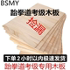 考级跆拳道表演考级击破训练表演用木板训练板道馆用军训0.6 0.9