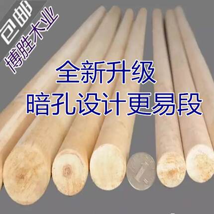 军训开棍断棍气功棍表演用易断容易断开棍硬气功棍暗孔设计易段