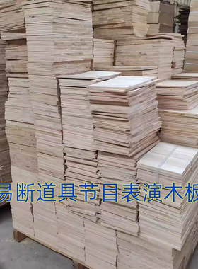 考级跆拳道表演考级击破训练表演用木板训练板道馆用军训0.6 0.9