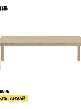 【折扣季】Muuto WORKSHOP COFFEE TABLE系列实木茶几咖啡桌 边几