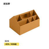 Muuto 折扣季 Sketch办公文具收纳盒可回收塑料材质