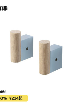 【折扣季】Muuto ATTACH实木金属玄关衣帽挂钩