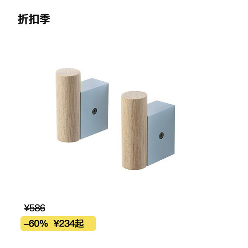【折扣季】Muuto ATTACH实木金属玄关衣帽挂钩