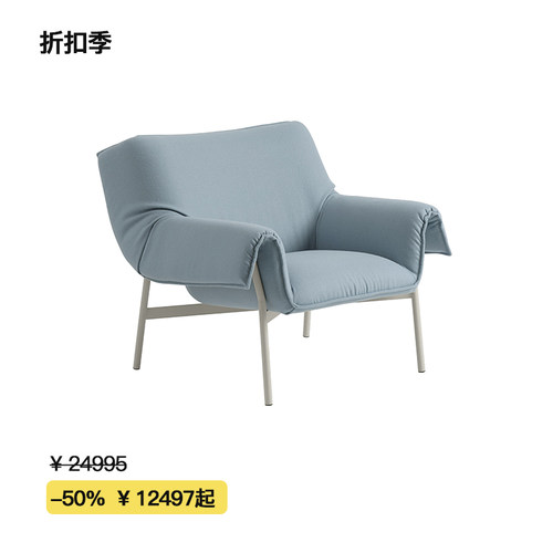 【折扣季】Muuto WRAP包裹布艺单人沙发休闲椅