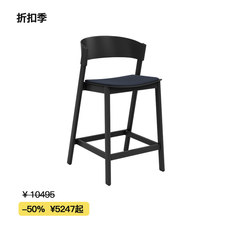 【折扣季】Muuto Cover Armchair包覆实木椅餐椅办公椅沙发椅