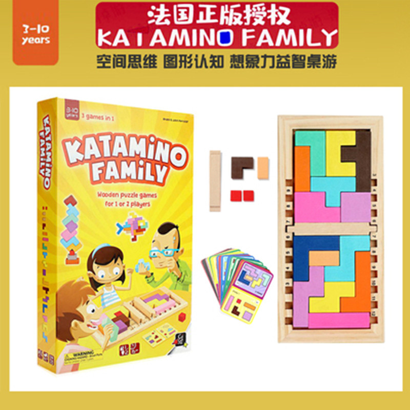 法国Gigamic积木百变方块KATAMINO FAMILY步步为营儿童桌游戏玩具