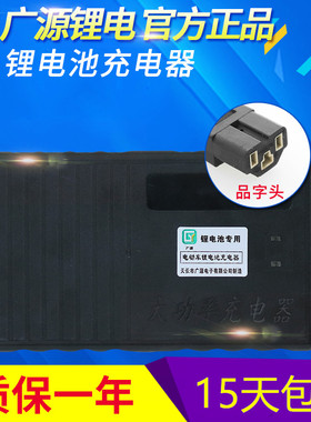 广源84V5A三元聚合物磷酸铁锂电池充电机器102.2V105V 109.2V包邮