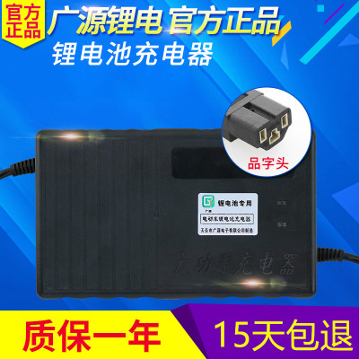 广源84V5A三元聚合物磷酸铁锂电池充电机器102.2V105V 109.2V包邮