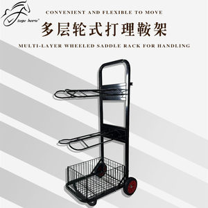 多层马鞍架轮式马鞍车结实移动