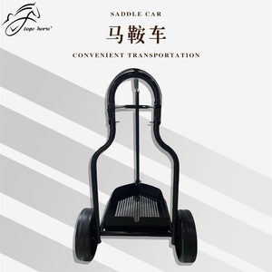 折叠式马鞍架人马合一马鞍架折叠