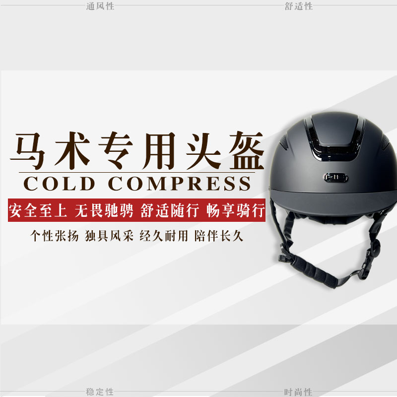 RIF马术头盔时尚简约防摔透气