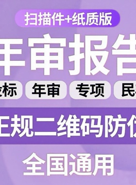 财务招投标审计验资税务清算注销离任社团资产评估房产评估咨报告