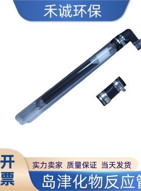 岛津高效催化剂636-57081  氮氧化物催化剂