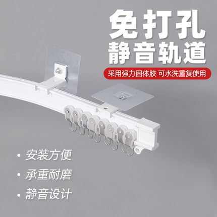 窗帘免打孔轨道自粘滑轨隔断弯轨导轨学生宿舍飘窗窗帘杆滑到静音