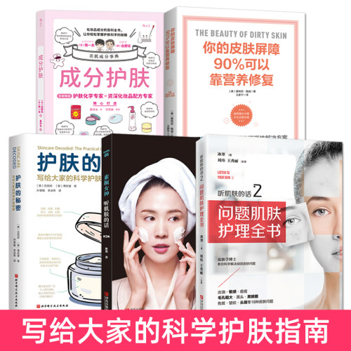 写给大家的科学护肤指南
