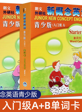 正版 新概念英语青少版入门级A+B单词卡 朗文外研社新概念青少版入门级ab少儿英语单词卡片 幼儿英语启蒙单词卡 英语字母书写笔顺