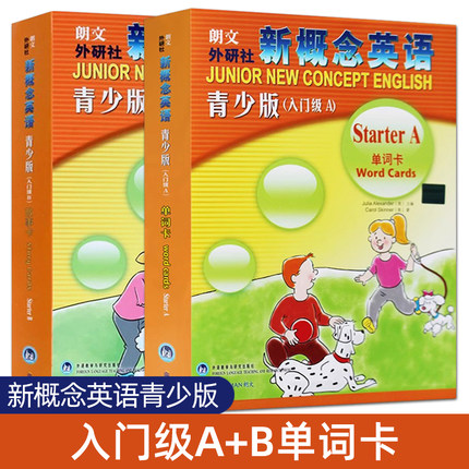 正版 新概念英语青少版入门级A+B单词卡 朗文外研社新概念青少版入门级ab少儿英语单词卡片 幼儿英语启蒙单词卡 英语字母书写笔顺