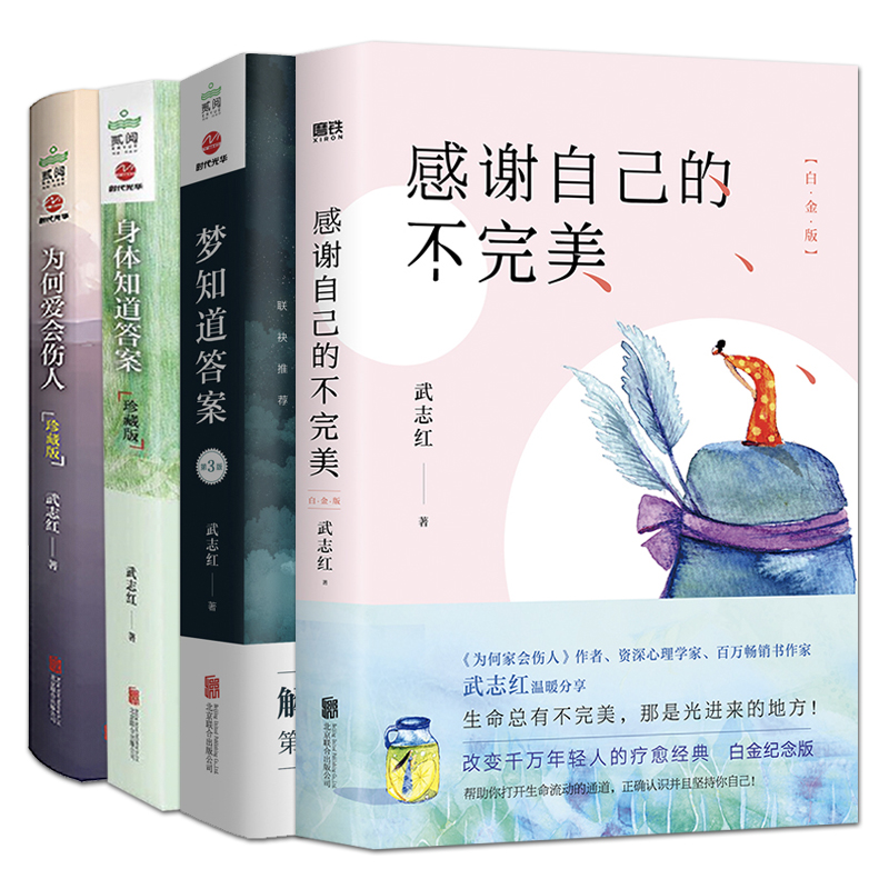 武志红《读懂自己》系列