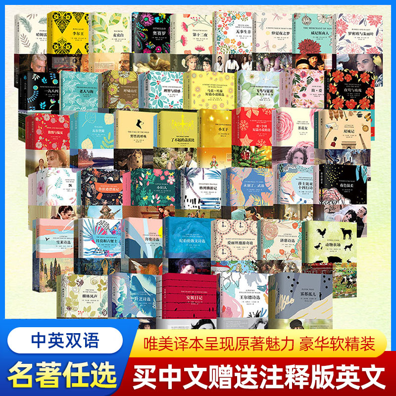 中文版英文版英汉双语